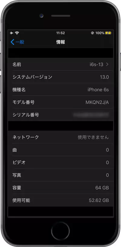 how-to-install-ios13-beta-on-windows-06
