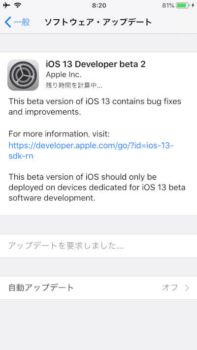 ios13-beta-profile-03
