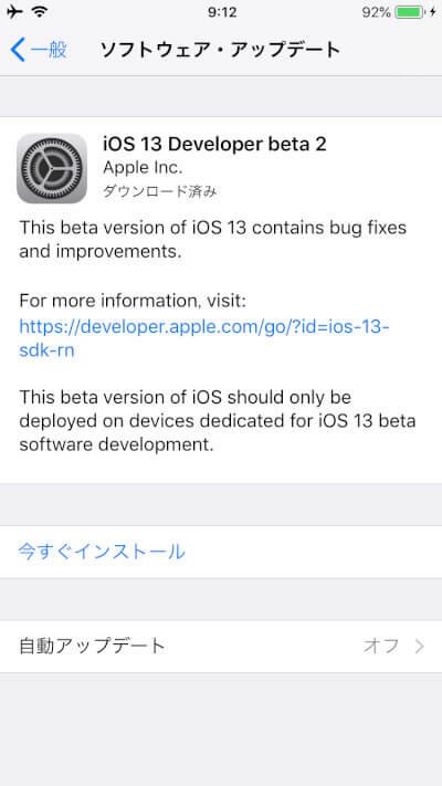 ios13-beta-profile-04