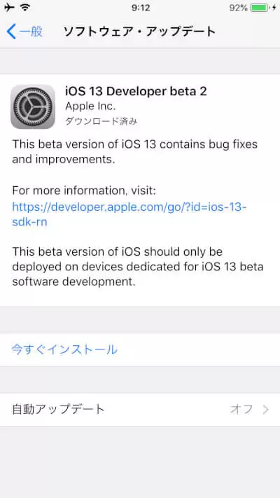 ios13-beta-profile-04