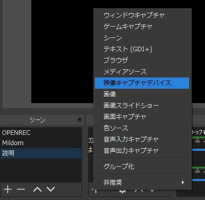 Nintendo Switch Obsを使ってpcでゲーム配信をする設定方法 Ps4 Will Feel Tips